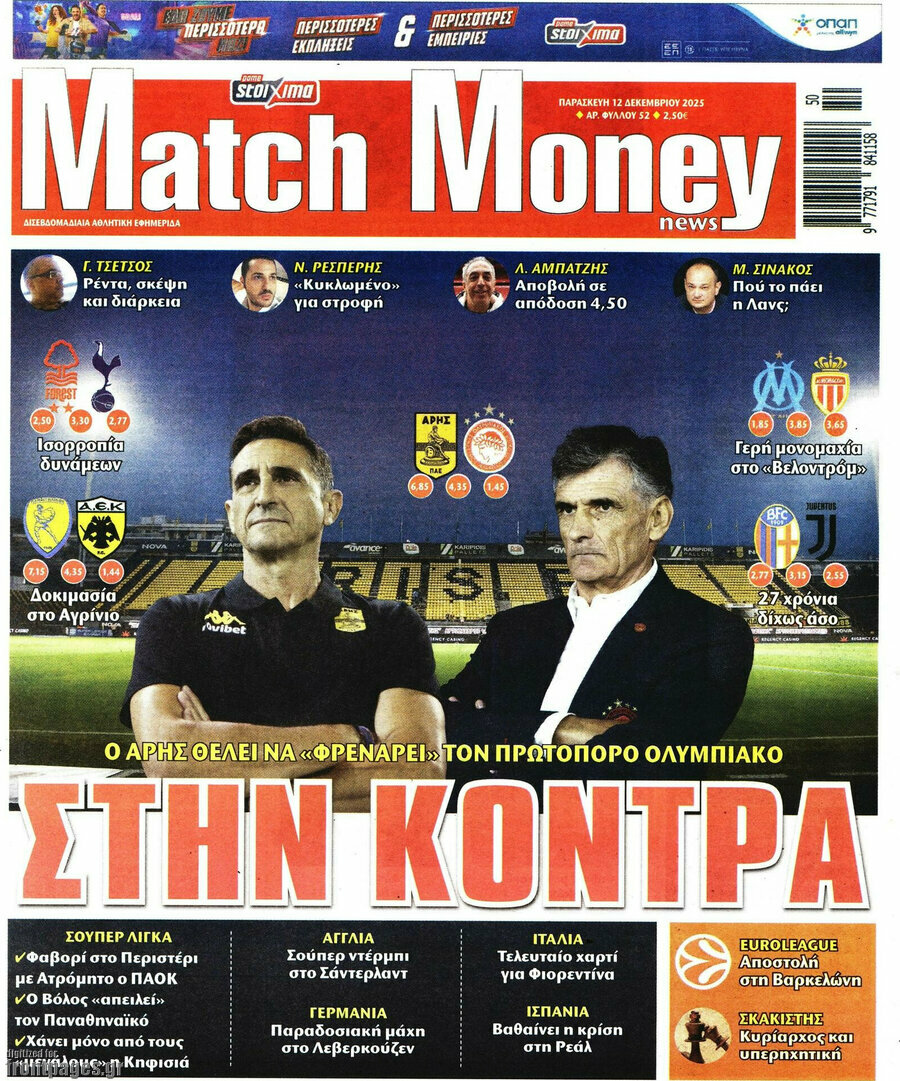 Match Money