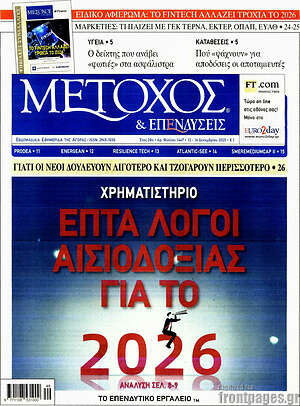 Πρωτοσέλιδο Μέτοχος