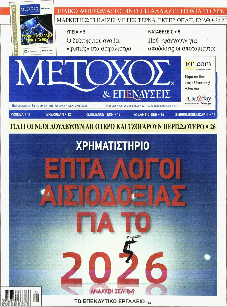 Μέτοχος
