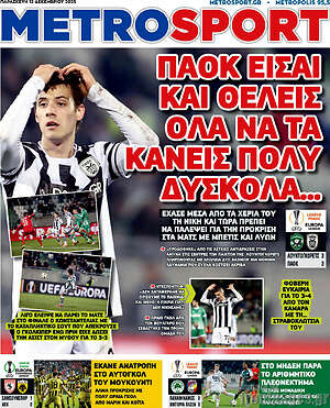 Πρωτοσέλιδο εφημερίδας MetroSport - protoselida