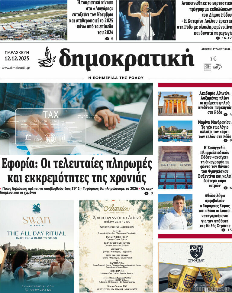 Δημοκρατική Ρόδου