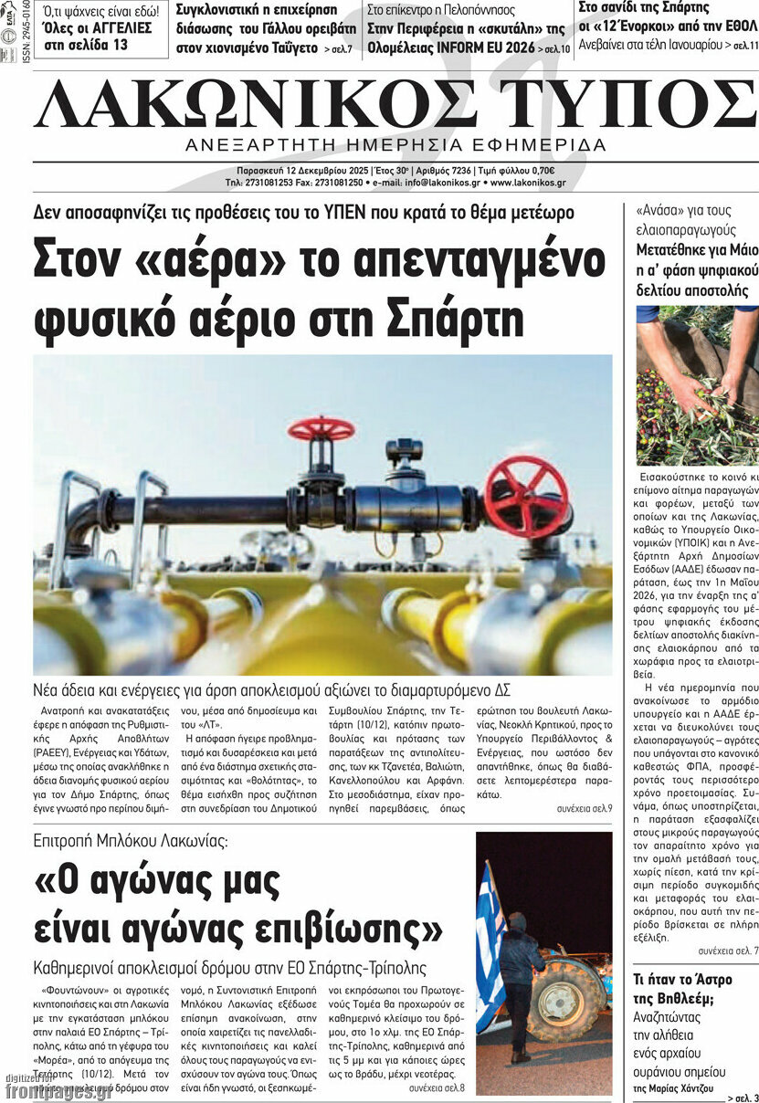 Λακωνικός Τύπος
