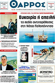 /Θάρρος