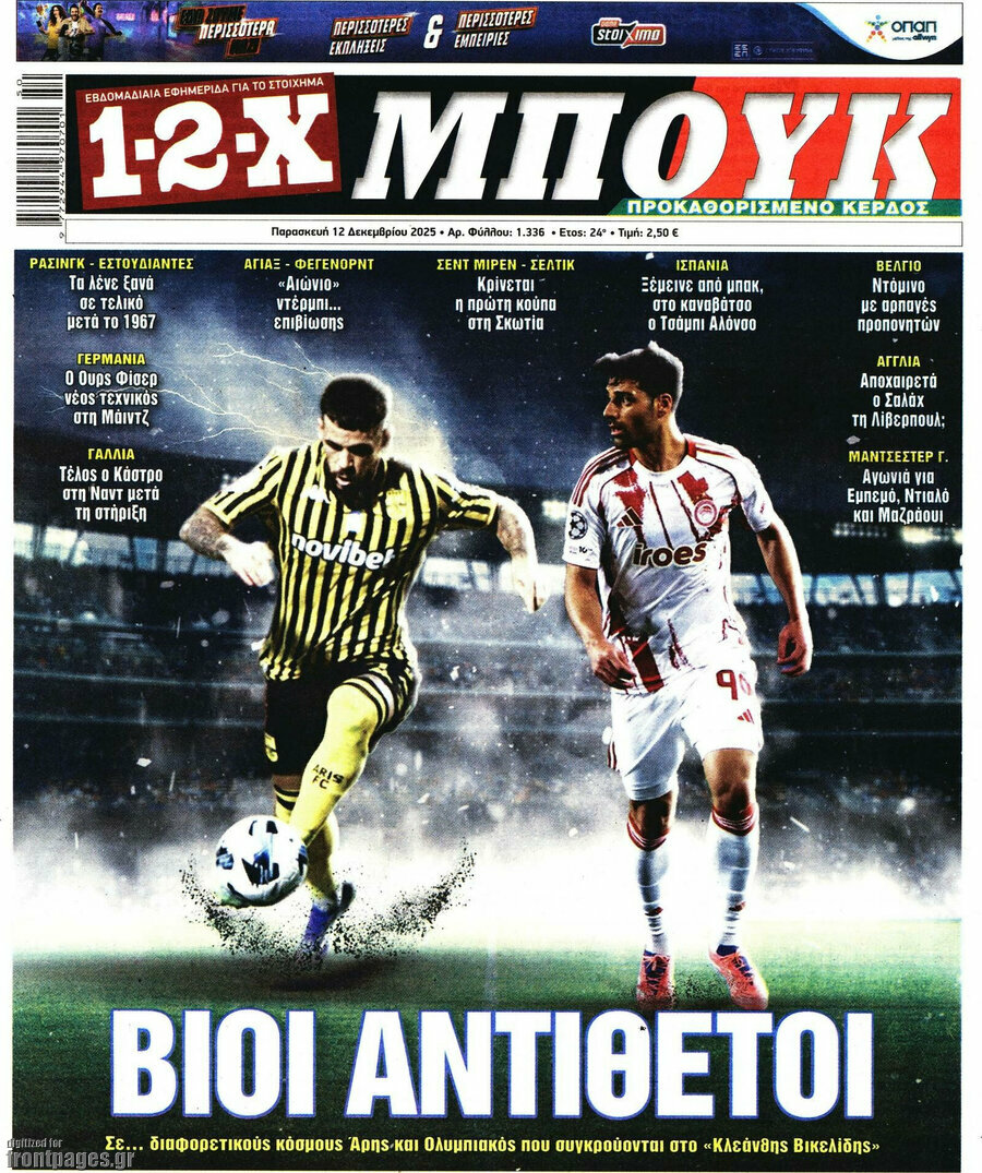 1-2-X Μπουκ