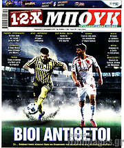 /1-2-X Μπουκ