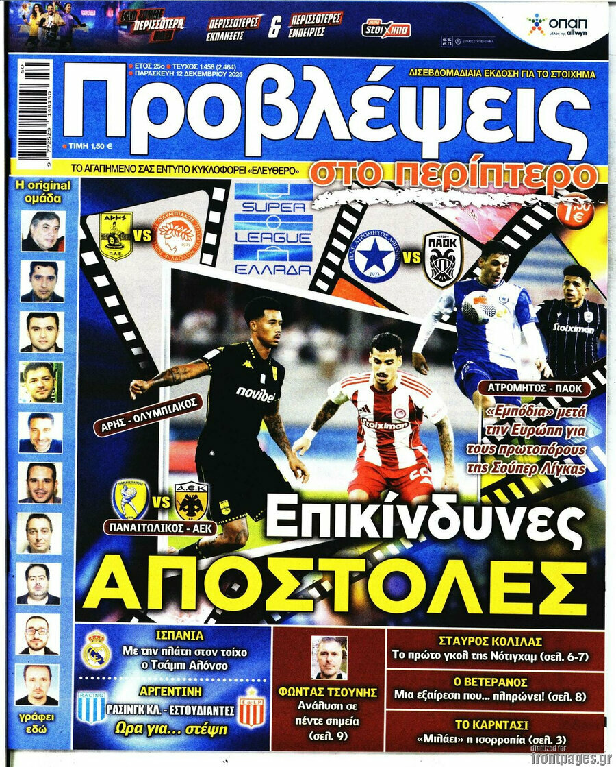 Προβλέψεις