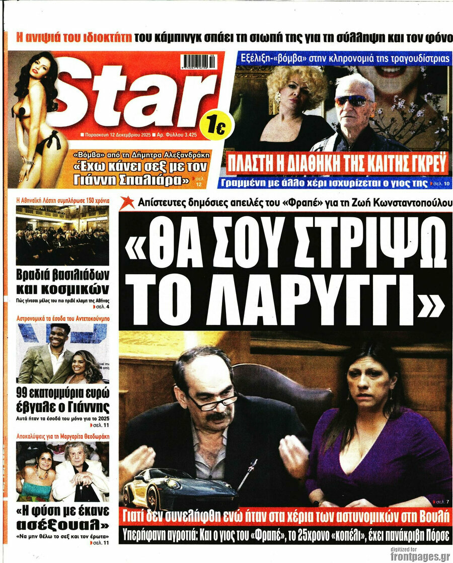 Star press