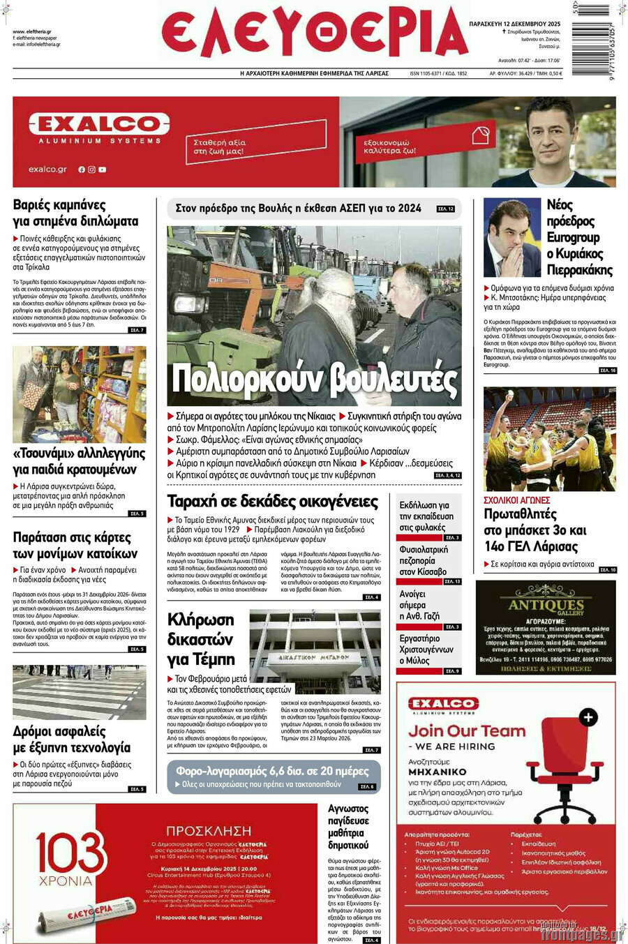 Ελευθερία