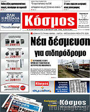/Κόσμος
