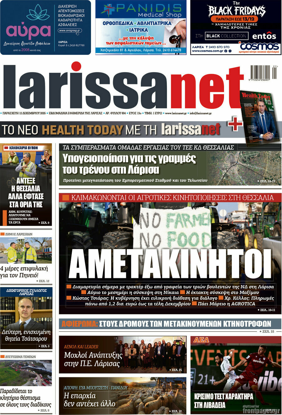 larissanet