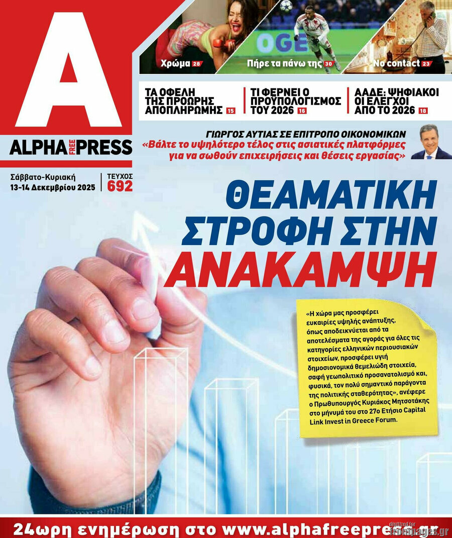Alpha freepress