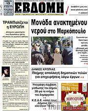 /Εβδόμη