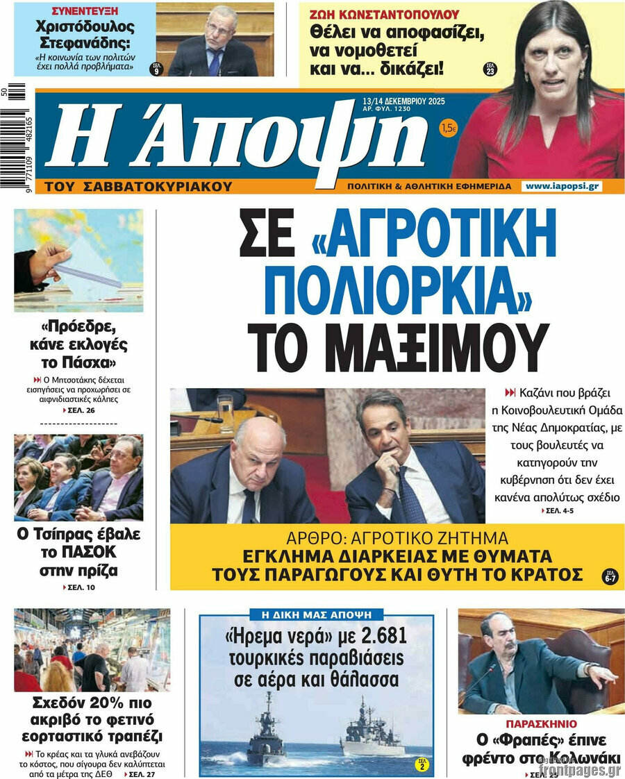 Άποψη