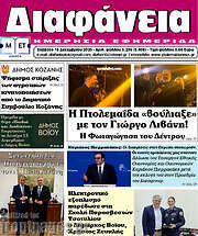 /Διαφάνεια