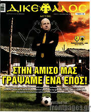 /Δικέφαλος
