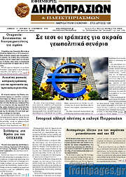 /Εφημερίς Δημοπρασιών