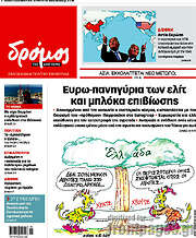 /Δρόμος της Αριστεράς