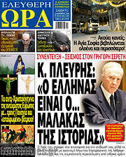 /Ελεύθερη ώρα