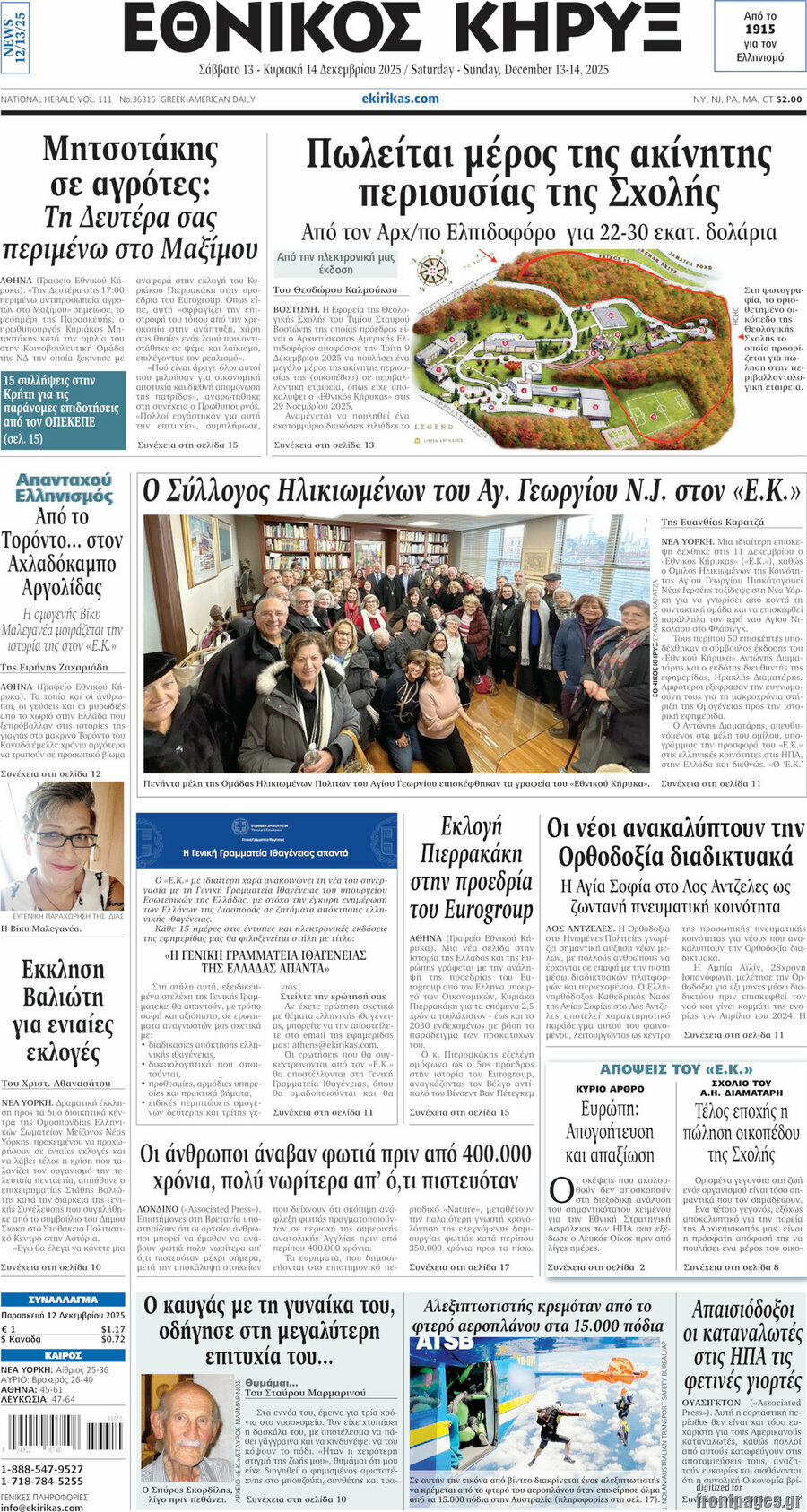 Εθνικός Κήρυξ
