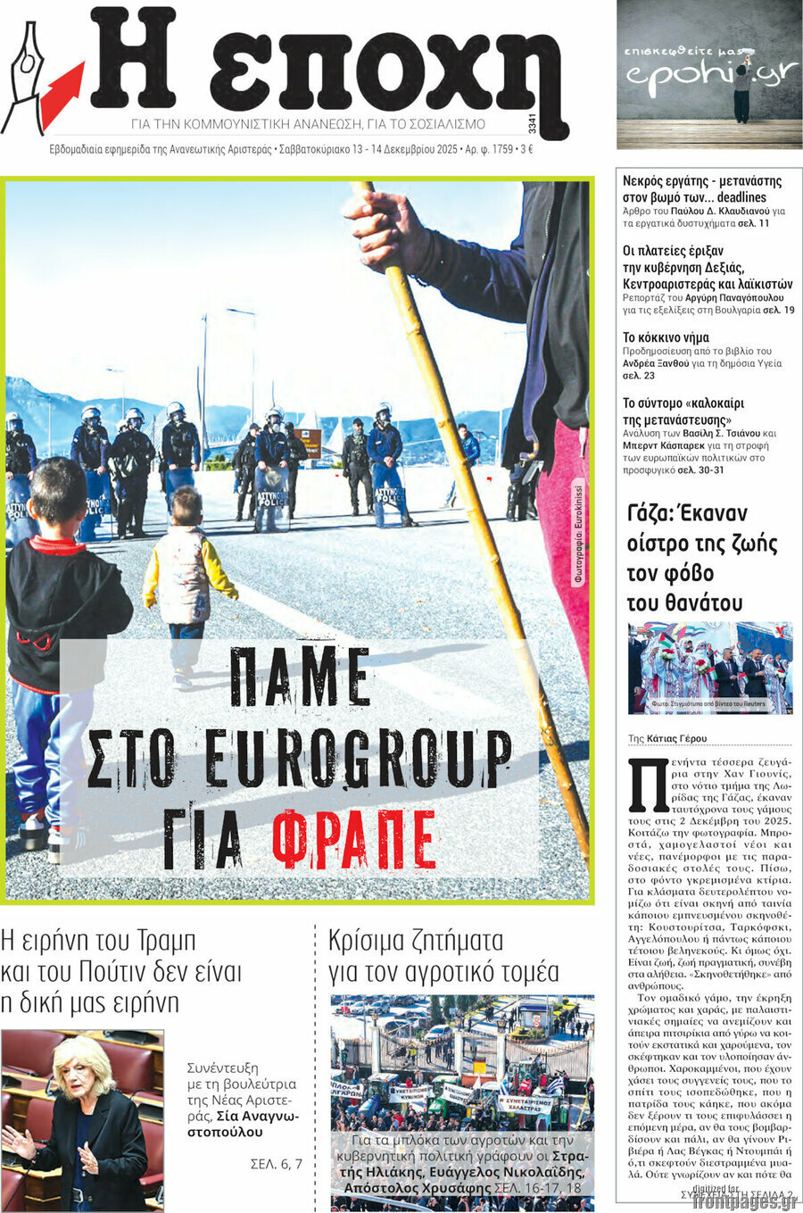 Η Εποχή