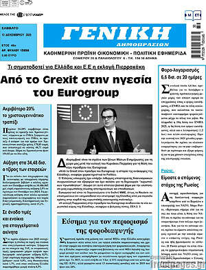 Πρωτοσέλιδο Γενική Δημοπρασιών