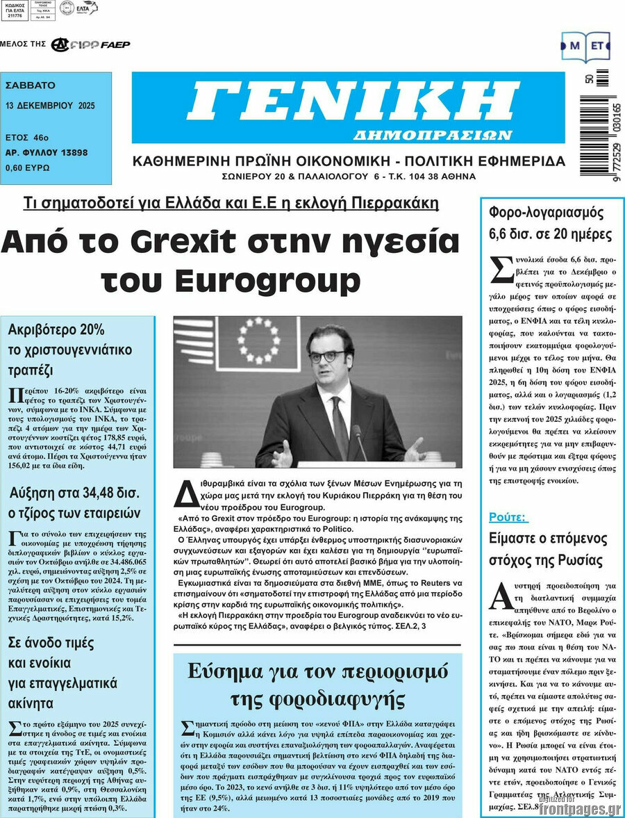 Γενική Δημοπρασιών
