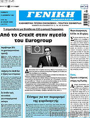 /Γενική Δημοπρασιών