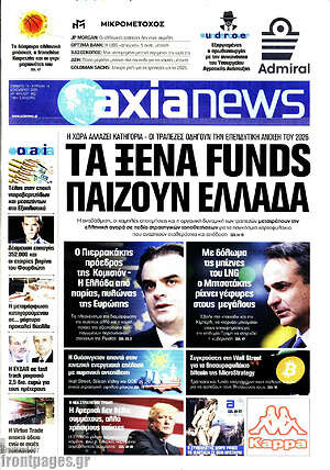 Πρωτοσέλιδο Η Αξία