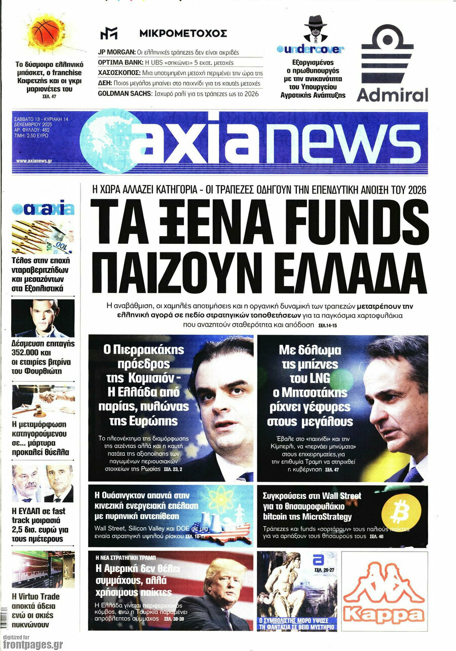 Η Αξία
