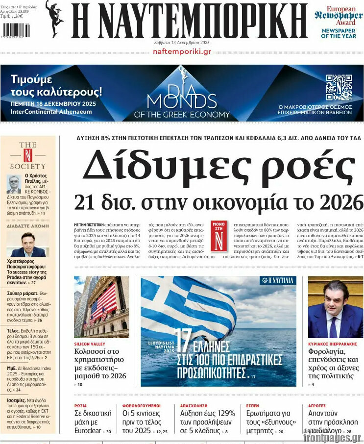 Η Ναυτεμπορική