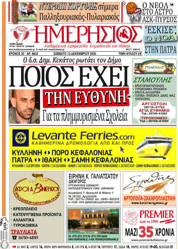 Ημερήσιος