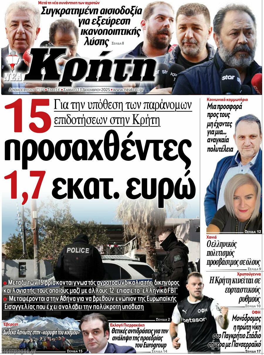 Νέα Κρήτη