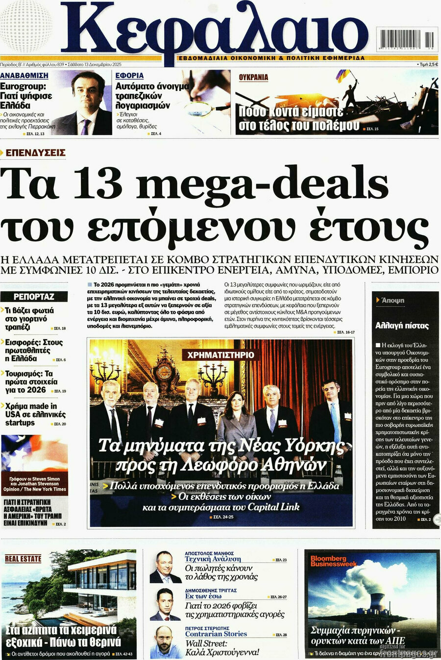 Κεφάλαιο