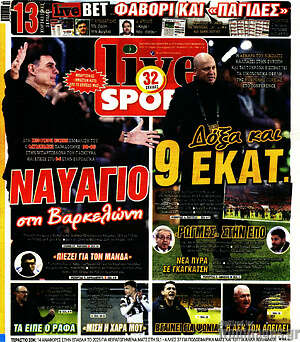 Πρωτοσέλιδο εφημερίδας Live Sport - protoselida