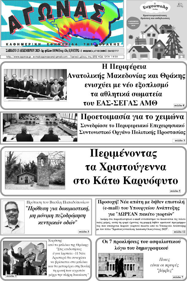 Αγώνας