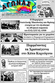 /Αγώνας