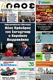 /Λαός