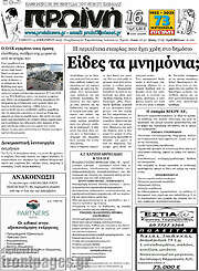 /Πρωινή