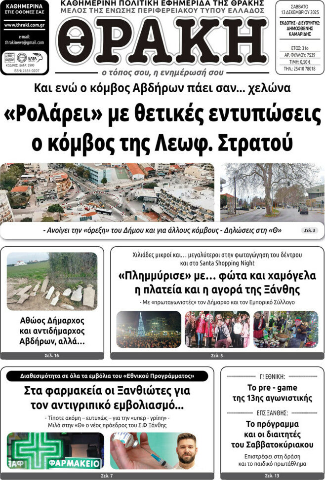 &Theta;&rho;ά&kappa;&eta;