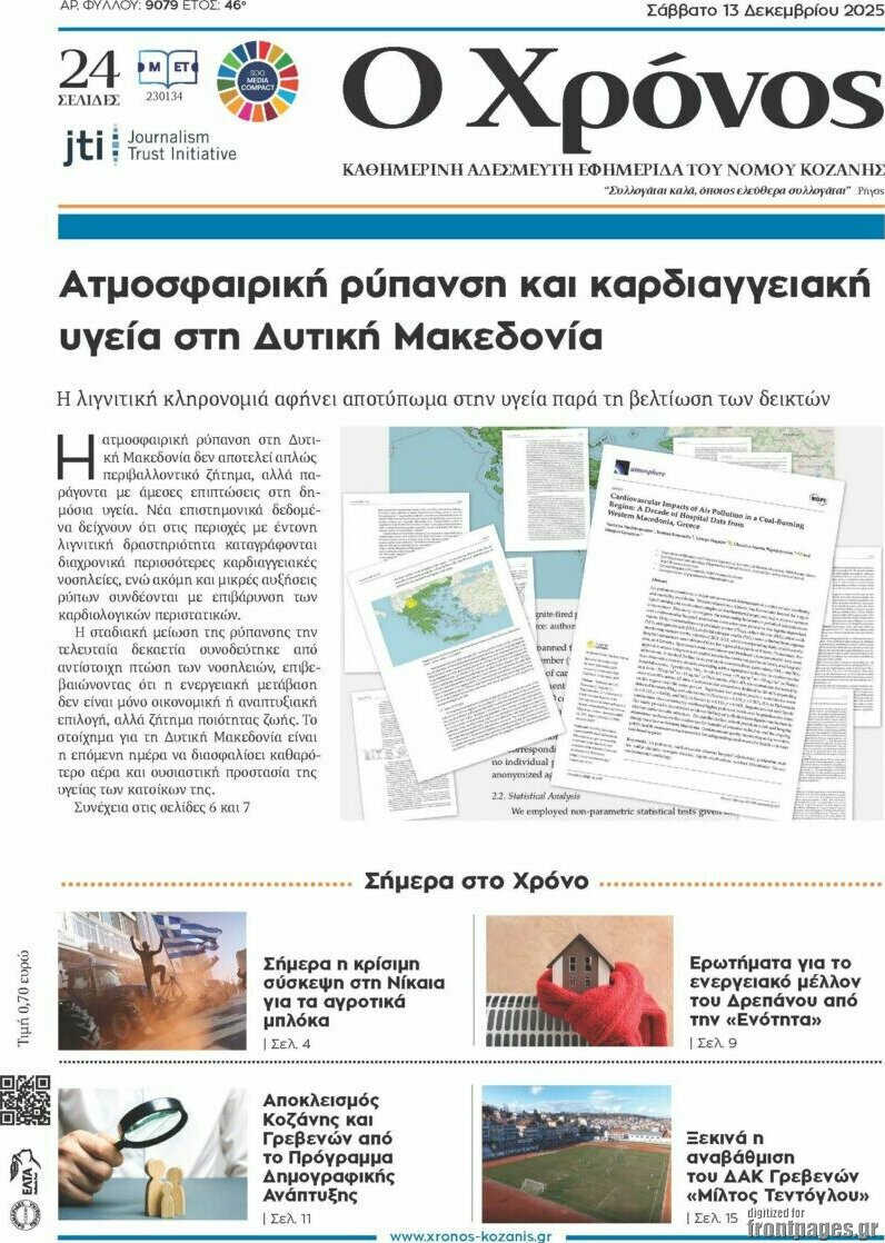 Χρόνος