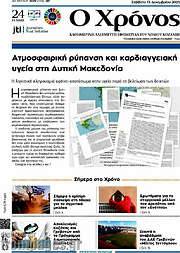 /Χρόνος