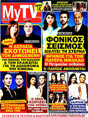 /MYtv