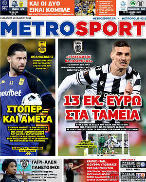 Πρωτοσέλιδο εφημερίδας MetroSport - protoselida