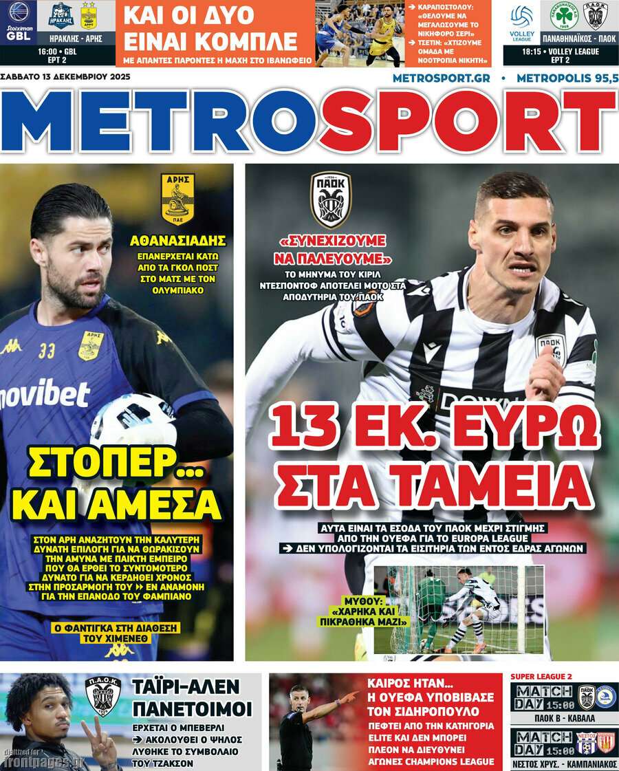 MetroSport