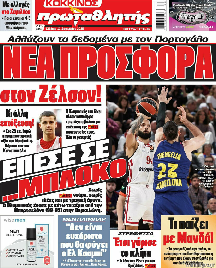 Πρωταθλητής