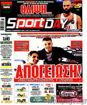 /Sport Day