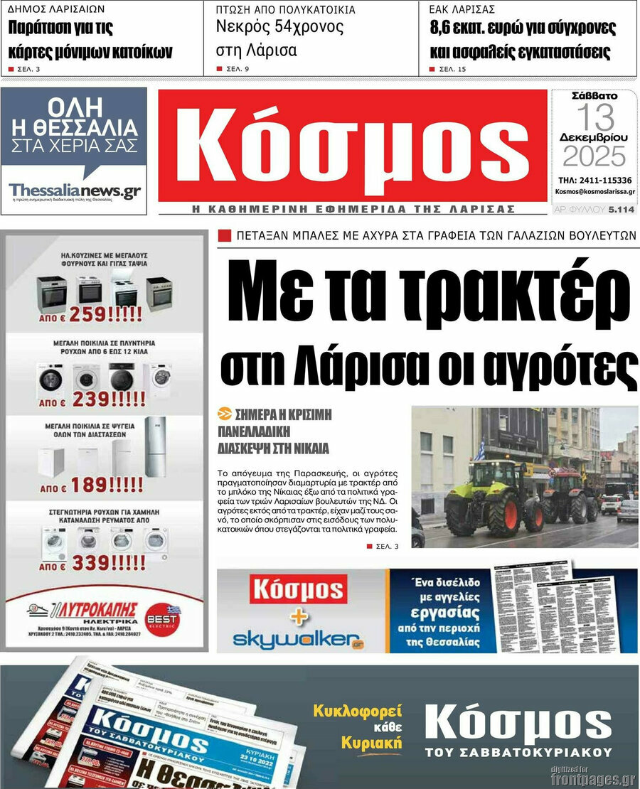 Κόσμος