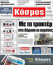 /Κόσμος