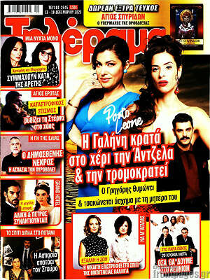 Περιοδικό Τηλέραμα