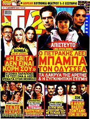 /TV24